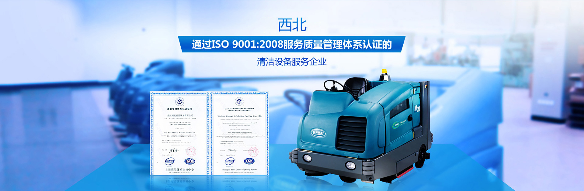 西安瑞海清洁制冷系统设备有限公司